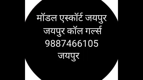 Oglejte si 9694885777 jaipur call girls Energy Tube
