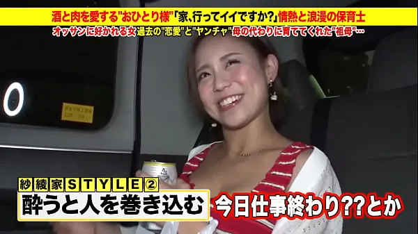 Sledujte Super super cute gal advent! Amateur Nampa! "Is it okay to send it home? ] Free erotic video of a married woman "Ichiban wife" [Unauthorized use prohibited energy Tube