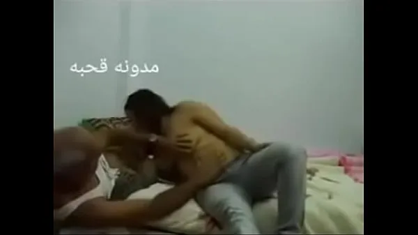 ดู Sex Arab Egyptian sharmota balady meek Arab long time หลอดพลังงาน