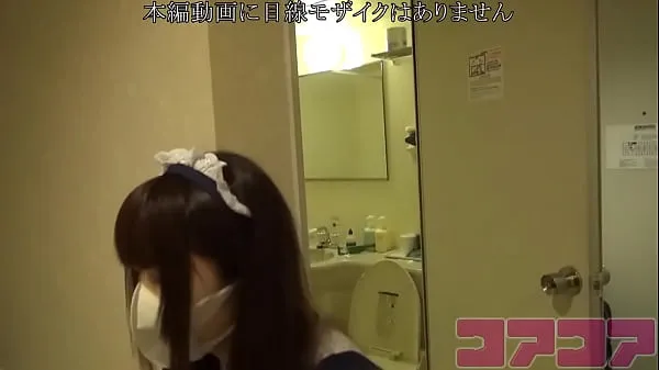 Oglejte si Ikebukuro store] Maidreamin's enrolled maid leader's erotic chat [Vibe continuous cum Energy Tube
