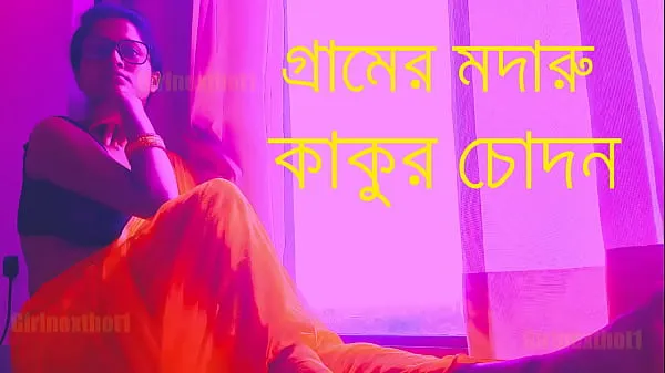 Assista Menina bengali conta sua história quente - história de sexo bengali quente tubo de energia