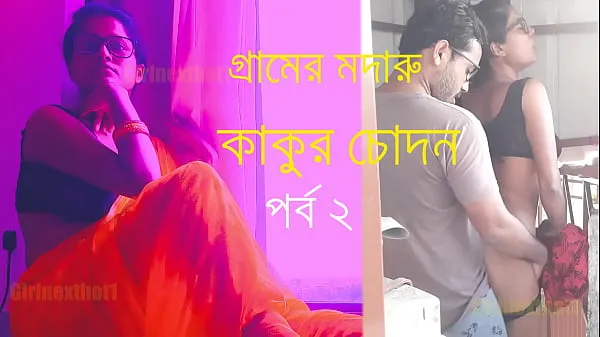 Assista Áudio de sexo sedutor bengali em bengali tubo de energia